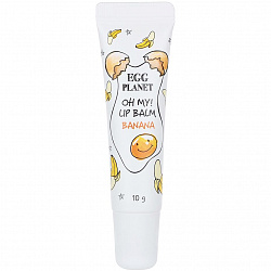 Бальзам для губ Egg Planet Oh My Lipbalm Banana, 10 гр