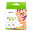 Тейп для лица и тела фиолетовый Kinesiology Tape Roll, 5 см*5 м