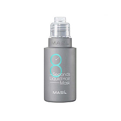 Маска освежающая для придания объема волос Masil 8 Seconds Salon Liquid Hair Mask, 50 мл