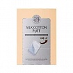 Спонжи косметические шелковые Silk Cotton puff(new) 90шт