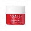 Маска ночная для губ Carenel Pomegranate Lip Night Mask, 5 гр