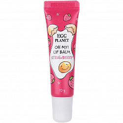 Бальзам для губ Egg Planet Oh My Lipbalm Strawberry, 10 гр