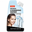 Жидкость для снятия макияжа Yeppen Skin Premier Cleansing Water, 20 гр