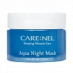 Маска для лица увлажняющая ночная Carenel aqua night mask, 15 мл