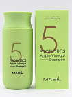 Шампунь с яблочным уксусом Masil 5 Probiotics Apple Vinegar Shampoo, 150 мл