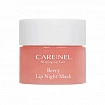 Маска для губ ночная с ароматом ягод Carenel Berry Lip Night Mask, 5 гр