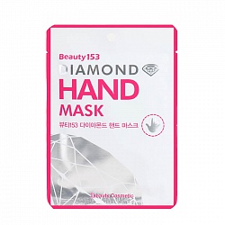 Маска для рук Beauty153 Diamond Hand Mask 7гр*2
