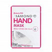 Маска для рук Beauty153 Diamond Hand Mask 7гр*2